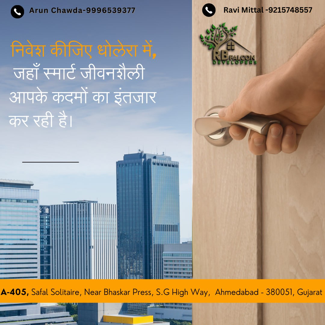 275.0 sq yd plot for sale in dholera city